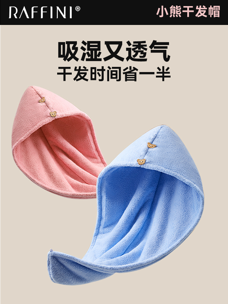 RAFFINI干发帽女新款毛巾浴帽加厚超强吸水速干擦头发可爱包头巾