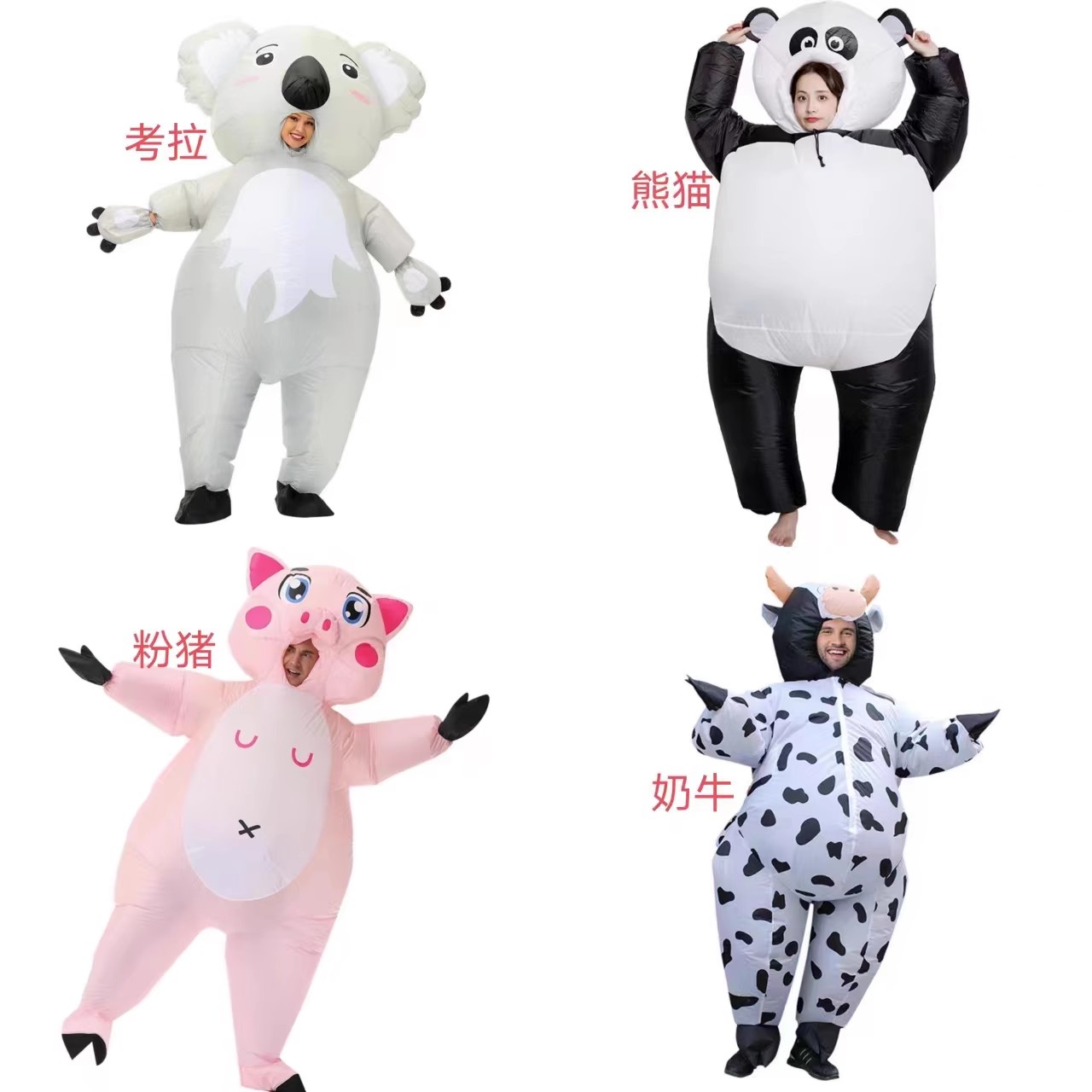 青蛙熊猫考拉猪充气演出服出租