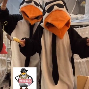 高雅人士搞怪企鹅连体睡衣表演服秋冬珊瑚绒演出年会闺蜜装道具服
