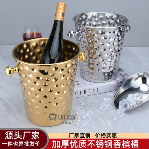 不锈钢加厚双耳手柄香槟冰桶