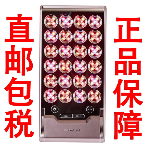 ex-280家用嫩肤美容仪器Exideal