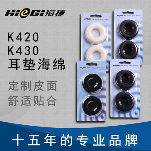 AKGk420海绵套皮套耳棉耳机套