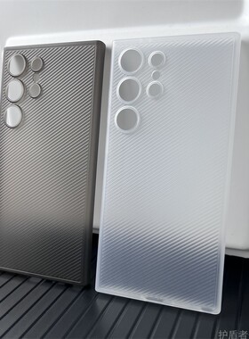 适用三星S24UItra手机壳新款S24+高级感S24波浪纹PP硬壳S24U保护套全包边斜条纹后壳磨砂超薄裸机手感防指纹