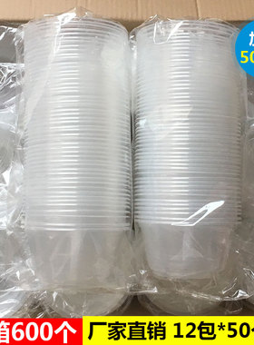 一次性餐盒圆形加厚透明整箱600只酒席用快餐打包碗500ml塑料碗