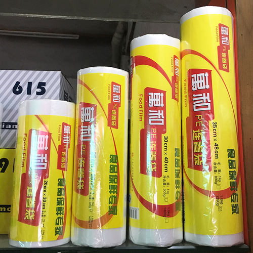 万和食品用保鲜袋超市加厚大中号