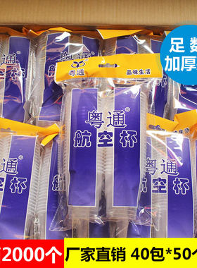塑料杯2000个家用加厚酒席水晶