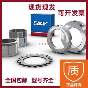 KMT40 原装 正品 进口圆螺母 进口螺母 SKF瑞典SKF螺母 锁紧螺母