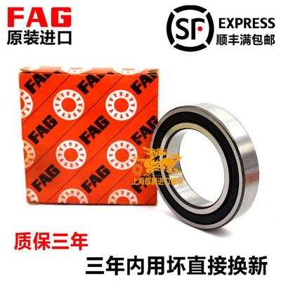 FAG海德堡印刷机水棍轴承 FAG 63005-2RSR 25*47*16  CS203 17*40