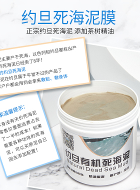 约旦进口死海泥原泥精油泥500g