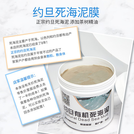 约旦进口死海泥原泥精油泥500g