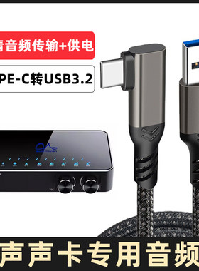 魅声声卡连接线usb转typec音频线