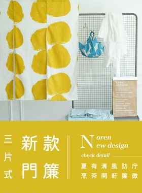 Castle Garden和风日式门帘隔断帘暖帘两三片式门帘 火山/三叶堇