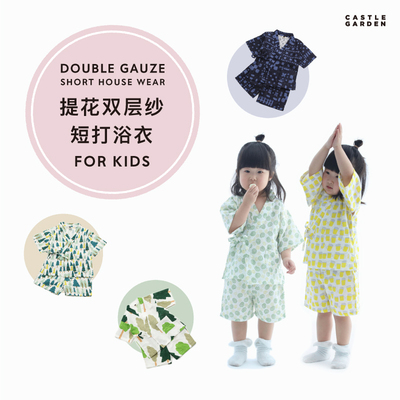 CASTLEGARDEN双层纱家居服套装