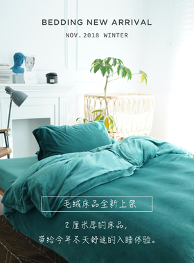CASTLE GARDEN高密重磅婴儿绒床品单件被套/床笠/枕套 墨绿