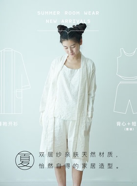 CASTLE GARDEN亲肤婴儿肌透气夏款简约家居服背心短裤睡袍 双层纱