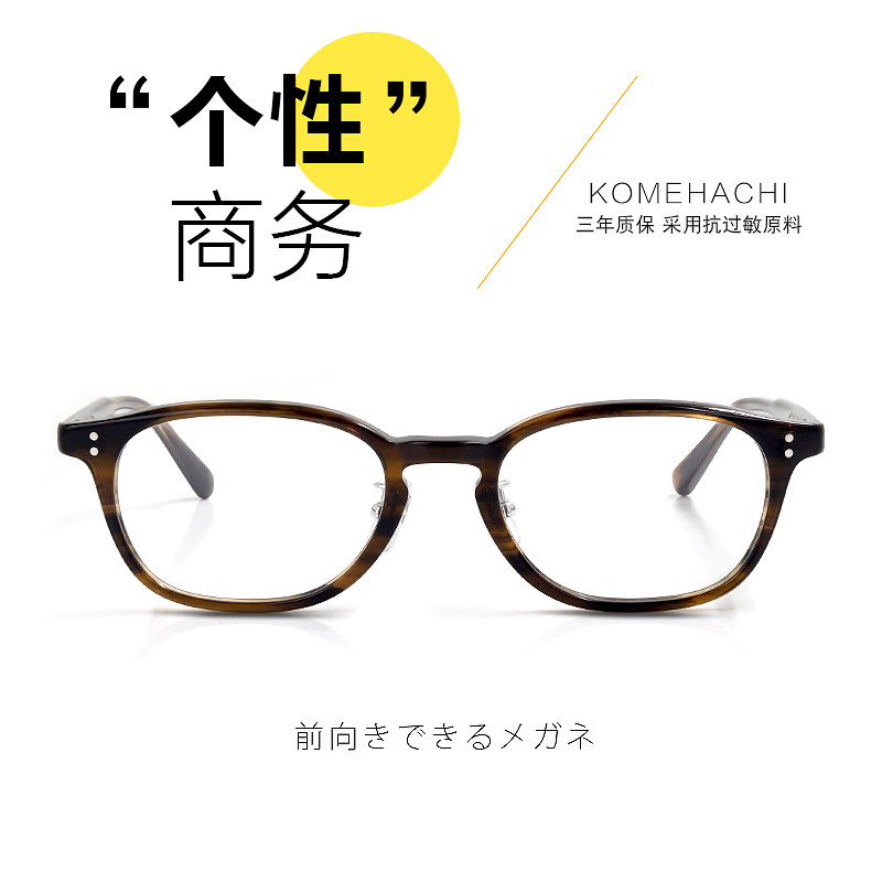 米八潮框复古个性男女士框架大脸显小商务眼镜原宿板材镜可配近视