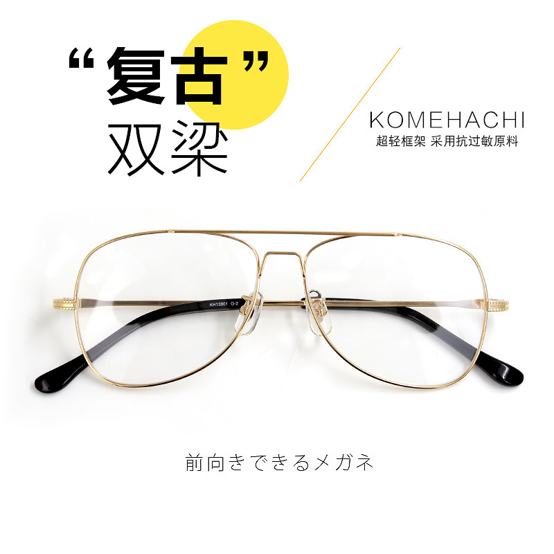 米八日本正品平光近视眼镜超轻飞行员商务复古男航天钛双梁眼镜架