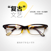 日本复古商务男半框眼镜框金属板材眉线框黑色显瘦长脸男女通用潮