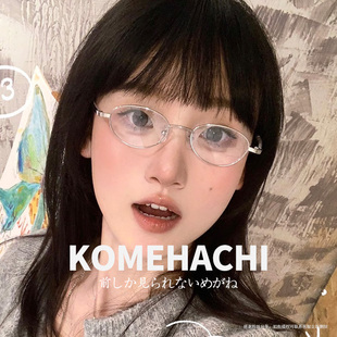 taroeddo轻奢椭圆眼镜框米八眼镜可配度数近视女素颜时尚大脸显小