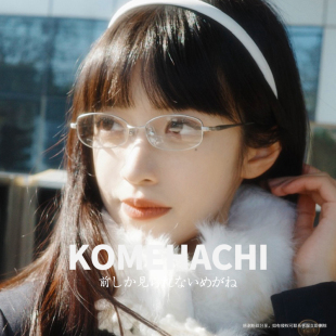 米八日系眼镜近视素颜神器轻奢复古小众大脸显小时尚 超轻眼镜框男