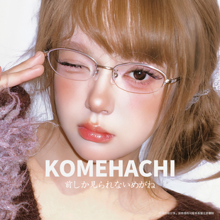 米八日系半框男Aiskulu眼镜百搭素颜框女休闲商务眼镜框个性半框