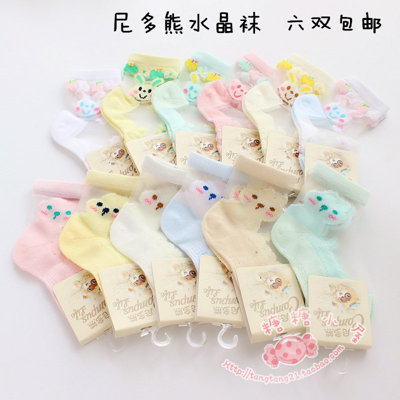 Chaussettes enfant - Ref 2109180 Image 1