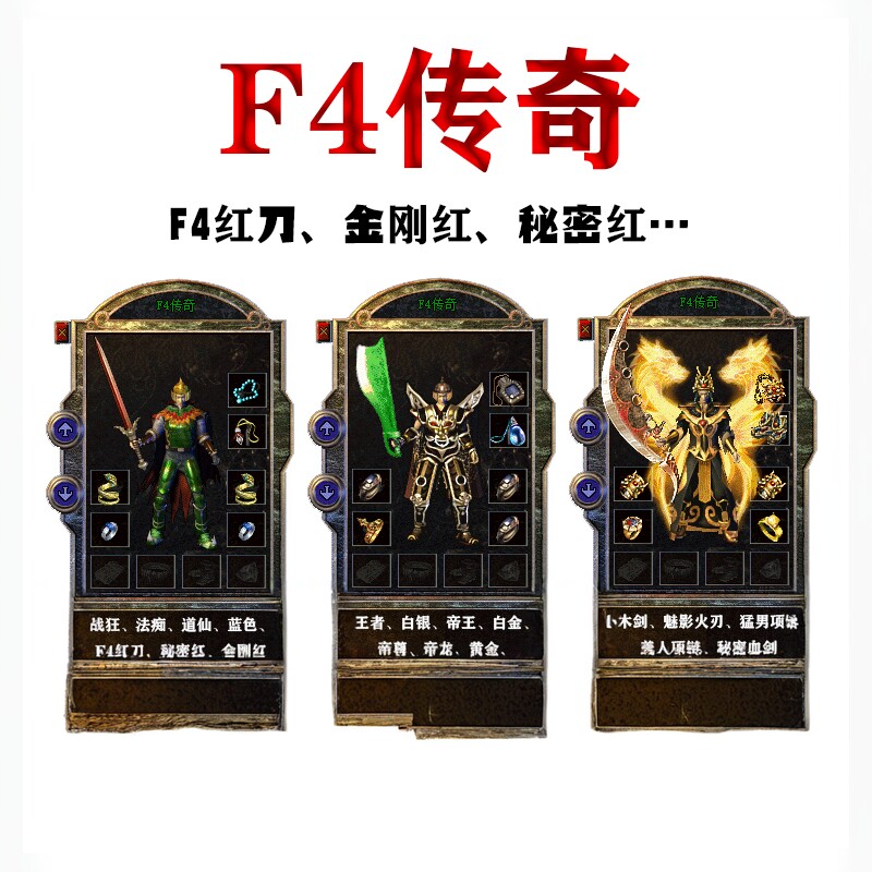 热血传奇单机游戏智能假人陪玩经典老版本F4传奇一键安装电脑版