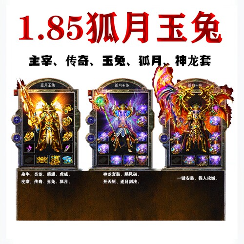 传奇热血传奇单机版智能假人pc