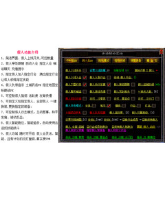 热血传奇单机版2003嘟嘟我本沉默老版本智能假人组队攻城电脑游戏