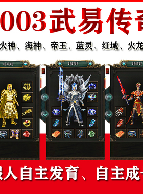 热血传奇单机2006老武易传奇神鸟归来智能假人陪玩pc游戏电脑版