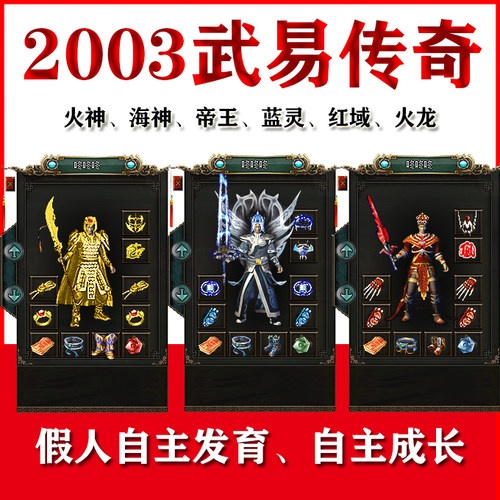 智能假人单机版游戏热血传奇