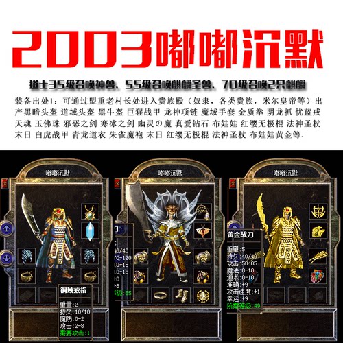 智能假人嘟嘟我本沉默单机传奇pc
