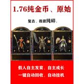 热血传奇单机版 1.76纯金币03复古小吉品特戒组队假人攻城电脑版