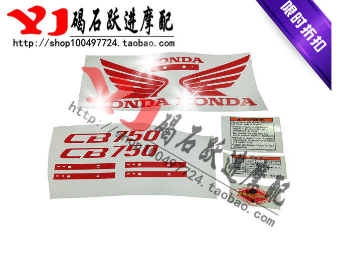 配件 CB750 CB1000 全车贴花 包板拉花 贴纸贴标 外壳膜 油箱贴画|ruв категории мотоцикл/оборудование/аксессуары, декоративный РЕМОНТ МОТОЦИКЛОВ, наклейка/маска - от Buy2taobao.com для оказания профессиональной услуги покупки агента Taobao
