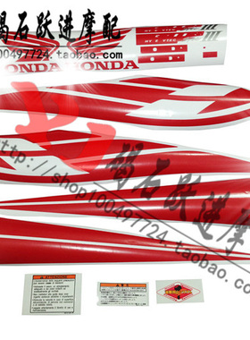CB400配件92-98 VTEC 1代2代3代 全车贴花 外壳拉花 油箱贴纸贴膜