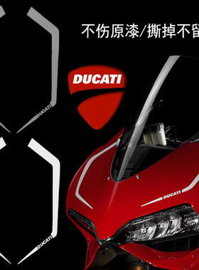 适用于杜卡迪1199 1299 V2V4 贴花车头拉花 899 959 改装车头贴纸