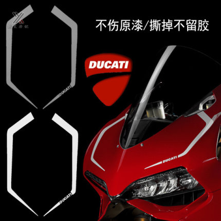 适用于杜卡迪1199 1299 V2V4 贴花车头拉花 899 959 改装车头贴纸