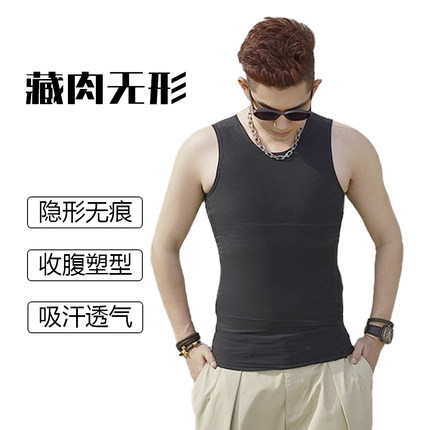 大尧叔叔SSTD直营三代藏肉神器束胸收腹紧身背心男大码塑身雌化胸