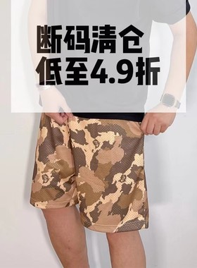 SSTD大尧叔叔【断码清仓低至4.9折】CHN迷彩潮流透气网眼宽松短裤