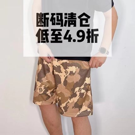 SSTD大尧叔叔【断码清仓低至4.9折】CHN迷彩潮流透气网眼宽松短裤