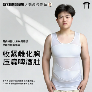藏肉神器ULTRA青春版男士塑身胖子大码收肚子防凸点背心夏季透气