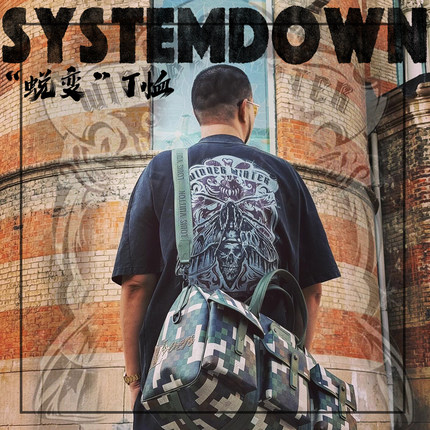 SSTD 夏季新品蜕变短袖水洗重磅藏胸藏肚子300斤可穿街头时尚透气