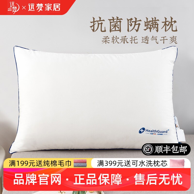 远梦抗菌防螨枕芯枕头图片