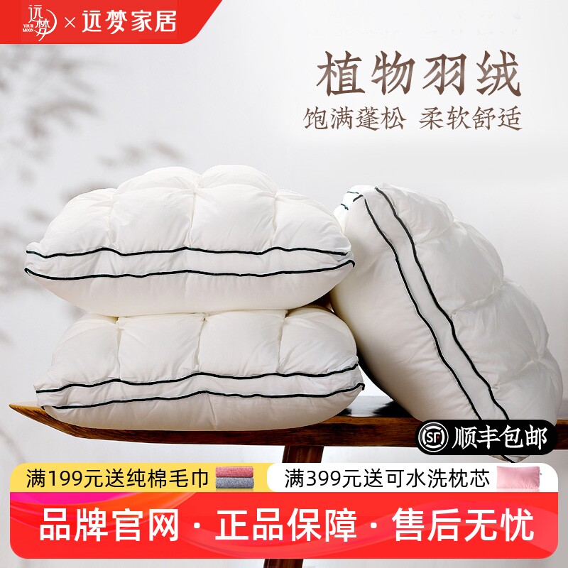 远梦生物绒呼吸枕芯枕头图片