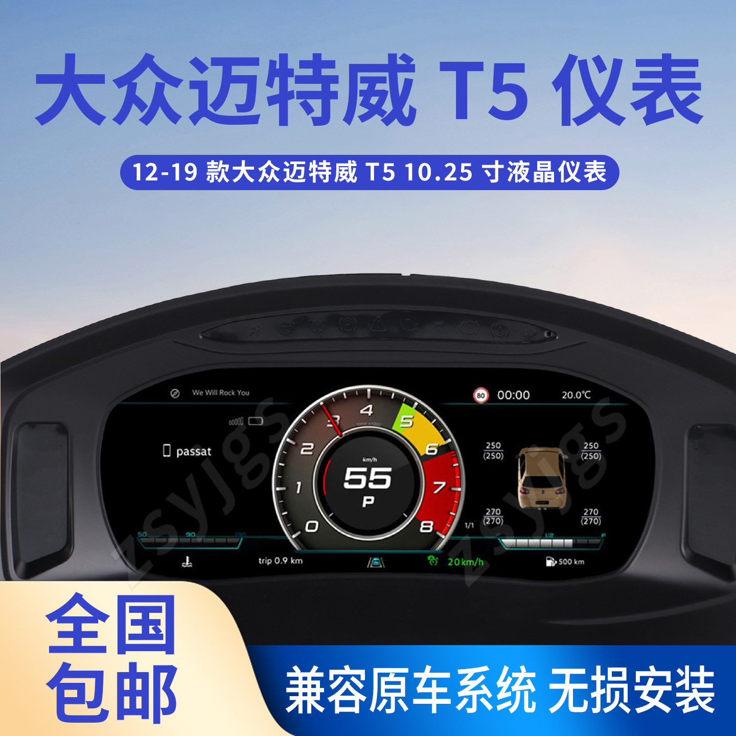 适用于12-19款大众迈特威T5液晶仪表盘carplay