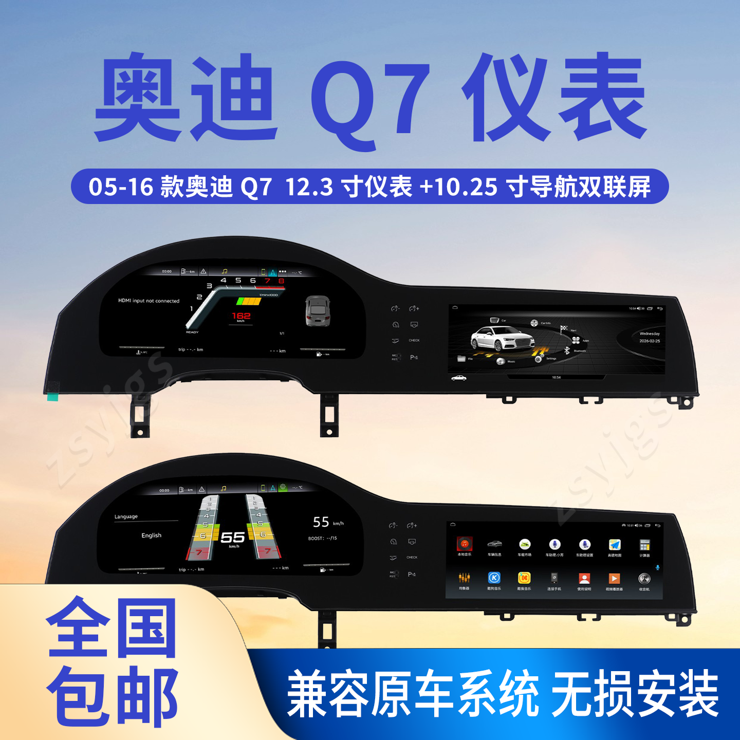适用于05-16款奥迪Q7液晶仪表盘导航双联屏carplay