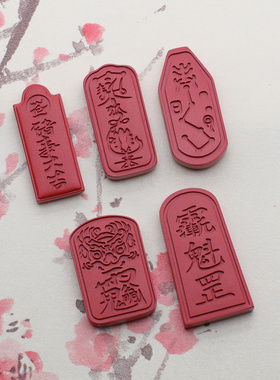 保真高含量天然原矿真朱砂紫微讳赵公明七星牌道家文化挂件吊坠