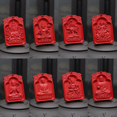 96%高含量天然原矿真朱砂十二生肖守护神本命佛挂件吊坠男女士款