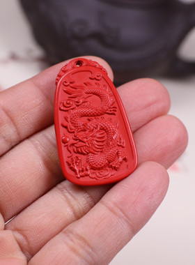 朱砂腾龙龙牌小吊坠挂件