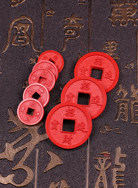 朱砂小铜钱招财进bao双面款配件